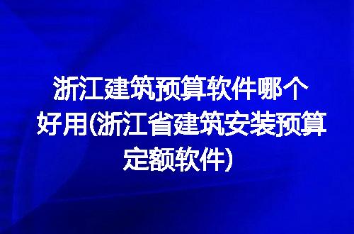 https://jian-housekeeper.oss-cn-beijing.aliyuncs.com/news/bannerImage/192370.jpg