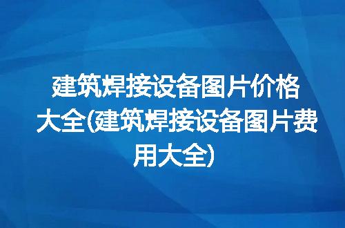 https://jian-housekeeper.oss-cn-beijing.aliyuncs.com/news/bannerImage/192612.jpg
