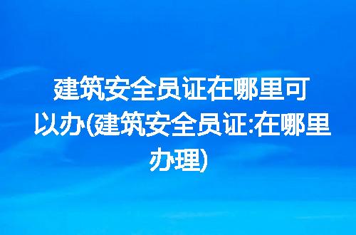 https://jian-housekeeper.oss-cn-beijing.aliyuncs.com/news/bannerImage/192626.jpg