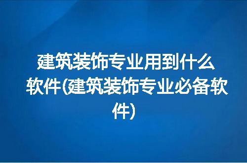 https://jian-housekeeper.oss-cn-beijing.aliyuncs.com/news/bannerImage/192635.jpg