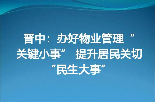 https://jian-housekeeper.oss-cn-beijing.aliyuncs.com/news/bannerImage/192843.jpg