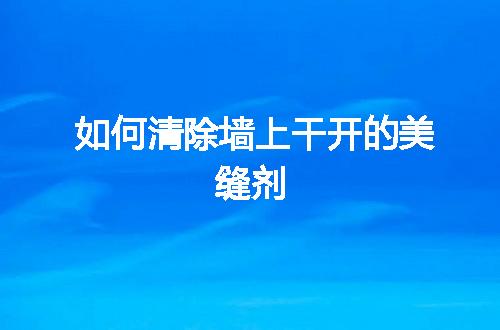 https://jian-housekeeper.oss-cn-beijing.aliyuncs.com/news/bannerImage/19289.jpg