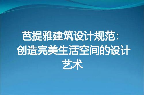 https://jian-housekeeper.oss-cn-beijing.aliyuncs.com/news/bannerImage/193183.jpg