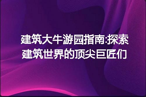 https://jian-housekeeper.oss-cn-beijing.aliyuncs.com/news/bannerImage/193317.jpg