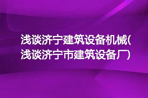 https://jian-housekeeper.oss-cn-beijing.aliyuncs.com/news/bannerImage/193351.jpg