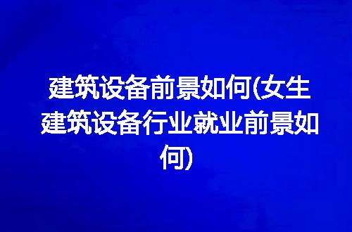 https://jian-housekeeper.oss-cn-beijing.aliyuncs.com/news/bannerImage/193411.jpg