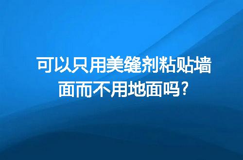 https://jian-housekeeper.oss-cn-beijing.aliyuncs.com/news/bannerImage/19345.jpg