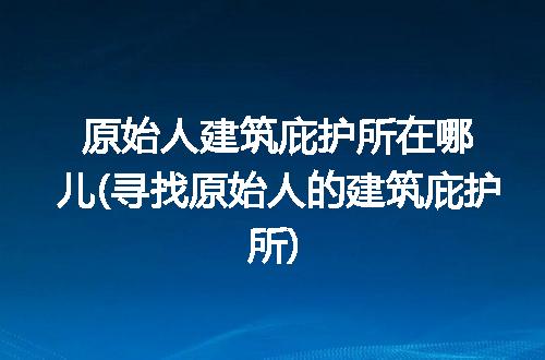 https://jian-housekeeper.oss-cn-beijing.aliyuncs.com/news/bannerImage/194806.jpg