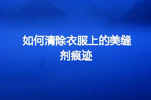 https://jian-housekeeper.oss-cn-beijing.aliyuncs.com/news/bannerImage/19496.jpg