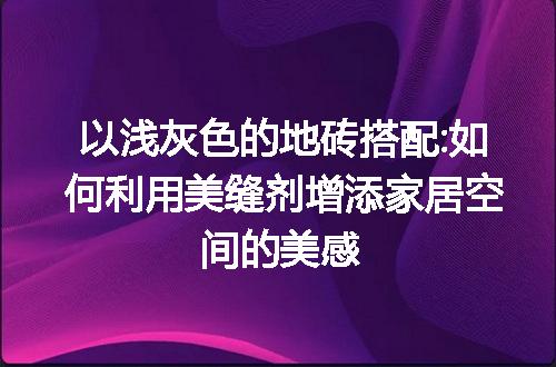 https://jian-housekeeper.oss-cn-beijing.aliyuncs.com/news/bannerImage/19499.jpg