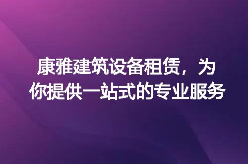 https://jian-housekeeper.oss-cn-beijing.aliyuncs.com/news/bannerImage/195128.jpg
