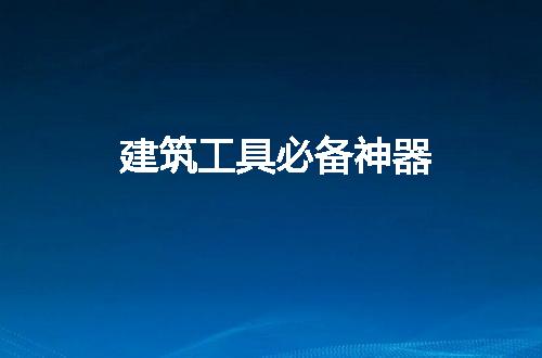 https://jian-housekeeper.oss-cn-beijing.aliyuncs.com/news/bannerImage/195165.jpg