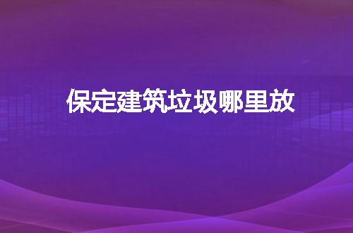 https://jian-housekeeper.oss-cn-beijing.aliyuncs.com/news/bannerImage/195196.jpg