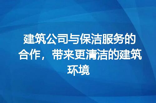 https://jian-housekeeper.oss-cn-beijing.aliyuncs.com/news/bannerImage/195649.jpg