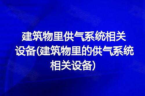 https://jian-housekeeper.oss-cn-beijing.aliyuncs.com/news/bannerImage/196118.jpg