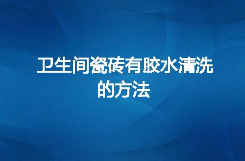 https://jian-housekeeper.oss-cn-beijing.aliyuncs.com/news/bannerImage/19643.jpg