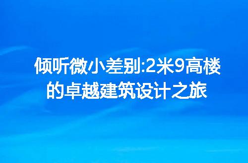 https://jian-housekeeper.oss-cn-beijing.aliyuncs.com/news/bannerImage/196444.jpg