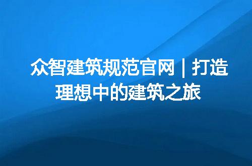 https://jian-housekeeper.oss-cn-beijing.aliyuncs.com/news/bannerImage/197000.jpg
