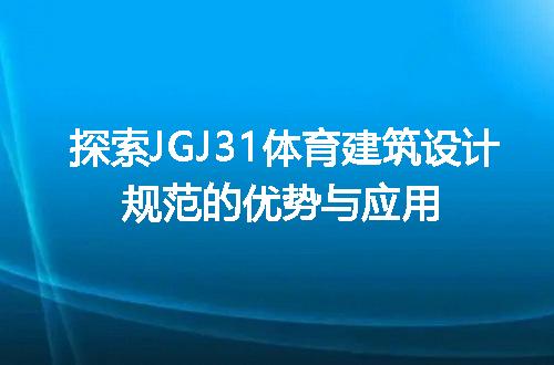 https://jian-housekeeper.oss-cn-beijing.aliyuncs.com/news/bannerImage/197312.jpg