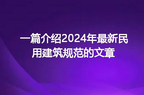 https://jian-housekeeper.oss-cn-beijing.aliyuncs.com/news/bannerImage/197375.jpg