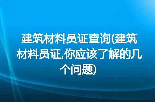 https://jian-housekeeper.oss-cn-beijing.aliyuncs.com/news/bannerImage/197387.jpg