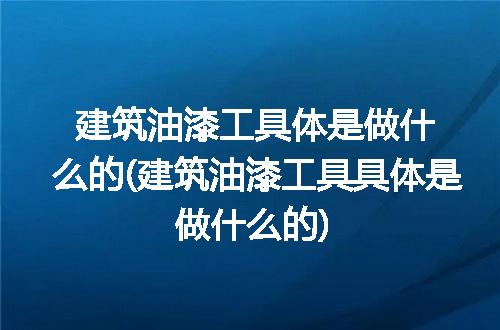 https://jian-housekeeper.oss-cn-beijing.aliyuncs.com/news/bannerImage/197421.jpg