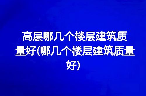 https://jian-housekeeper.oss-cn-beijing.aliyuncs.com/news/bannerImage/197445.jpg