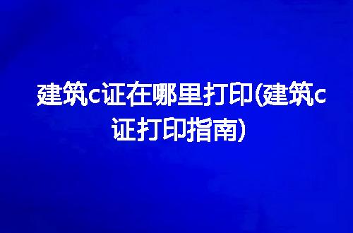 https://jian-housekeeper.oss-cn-beijing.aliyuncs.com/news/bannerImage/197476.jpg