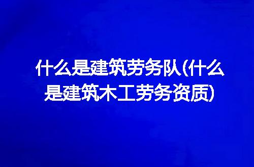 https://jian-housekeeper.oss-cn-beijing.aliyuncs.com/news/bannerImage/197707.jpg
