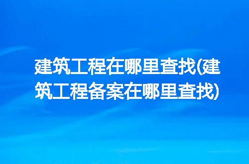 https://jian-housekeeper.oss-cn-beijing.aliyuncs.com/news/bannerImage/197711.jpg