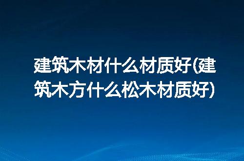 https://jian-housekeeper.oss-cn-beijing.aliyuncs.com/news/bannerImage/197752.jpg