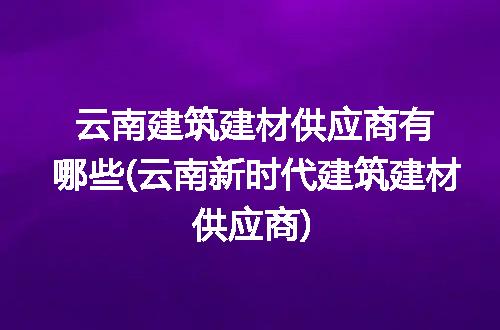 https://jian-housekeeper.oss-cn-beijing.aliyuncs.com/news/bannerImage/197875.jpg