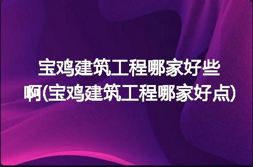 https://jian-housekeeper.oss-cn-beijing.aliyuncs.com/news/bannerImage/197928.jpg