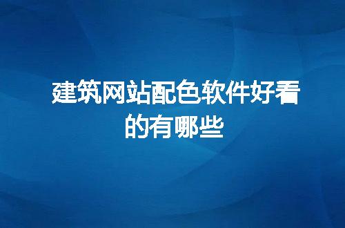 https://jian-housekeeper.oss-cn-beijing.aliyuncs.com/news/bannerImage/198220.jpg