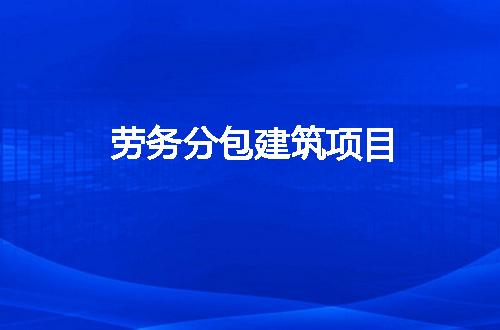 https://jian-housekeeper.oss-cn-beijing.aliyuncs.com/news/bannerImage/198260.jpg