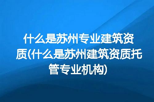 https://jian-housekeeper.oss-cn-beijing.aliyuncs.com/news/bannerImage/198435.jpg