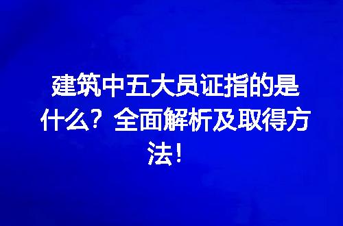 https://jian-housekeeper.oss-cn-beijing.aliyuncs.com/news/bannerImage/198668.jpg