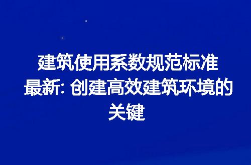 https://jian-housekeeper.oss-cn-beijing.aliyuncs.com/news/bannerImage/198773.jpg