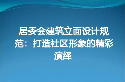 https://jian-housekeeper.oss-cn-beijing.aliyuncs.com/news/bannerImage/199360.jpg