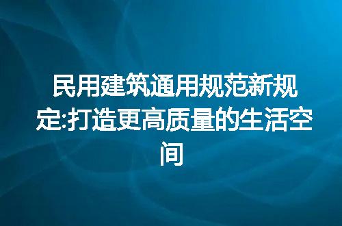 https://jian-housekeeper.oss-cn-beijing.aliyuncs.com/news/bannerImage/199690.jpg