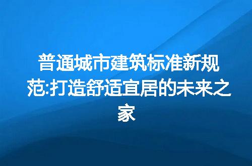 https://jian-housekeeper.oss-cn-beijing.aliyuncs.com/news/bannerImage/199711.jpg