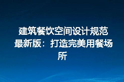 https://jian-housekeeper.oss-cn-beijing.aliyuncs.com/news/bannerImage/200342.jpg