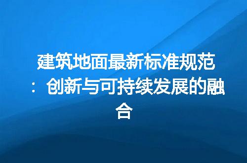 https://jian-housekeeper.oss-cn-beijing.aliyuncs.com/news/bannerImage/200353.jpg