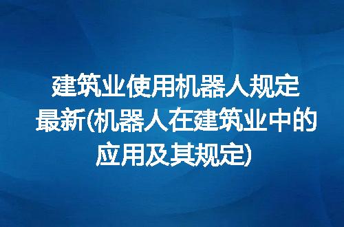 https://jian-housekeeper.oss-cn-beijing.aliyuncs.com/news/bannerImage/201132.jpg