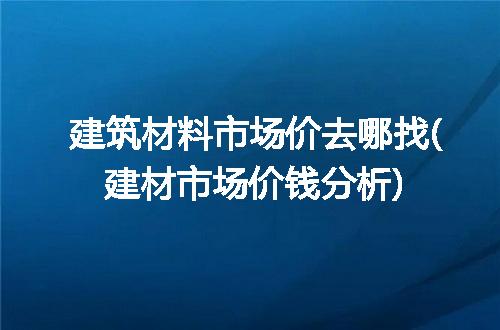 https://jian-housekeeper.oss-cn-beijing.aliyuncs.com/news/bannerImage/201155.jpg