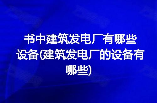 https://jian-housekeeper.oss-cn-beijing.aliyuncs.com/news/bannerImage/201180.jpg