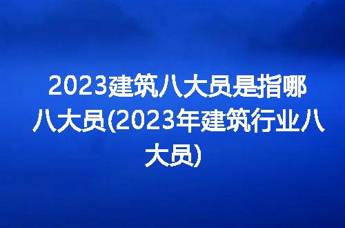 https://jian-housekeeper.oss-cn-beijing.aliyuncs.com/news/bannerImage/201185.jpg