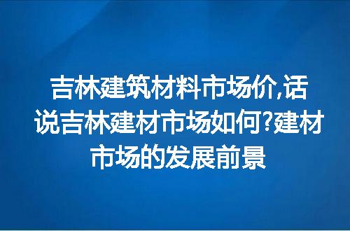 https://jian-housekeeper.oss-cn-beijing.aliyuncs.com/news/bannerImage/201195.jpg