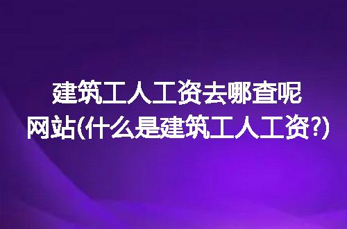https://jian-housekeeper.oss-cn-beijing.aliyuncs.com/news/bannerImage/201233.jpg