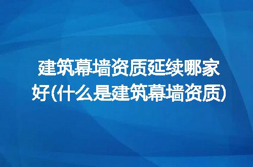 https://jian-housekeeper.oss-cn-beijing.aliyuncs.com/news/bannerImage/201313.jpg